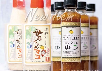 新商品が登場！！