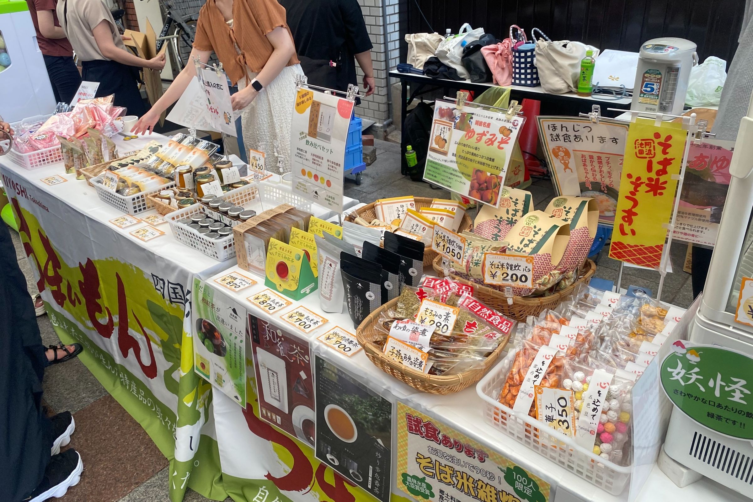 〈大阪公立大学松本ゼミと協同〉天神天満阿波おどりにて、三好市×牟岐町の物産販売！